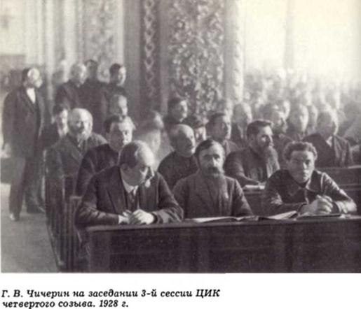 Чичерин на заседании 3-й сессии ЦИК червертого созыва