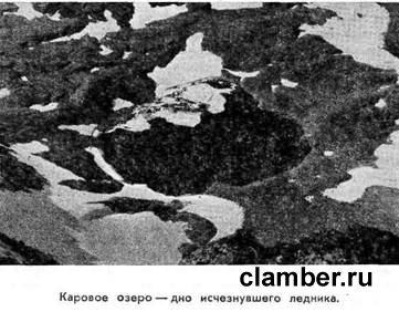 Каровое озеро - дно исчезнувшего ледника